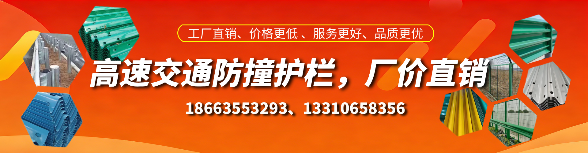 新安高速护栏生产厂家